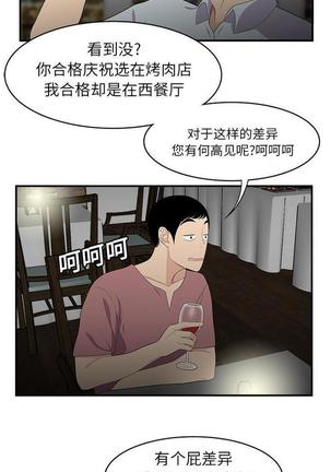 性爱百分百   完结 【中文】 Page #109