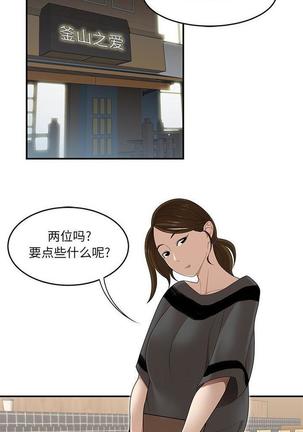 性爱百分百   完结 【中文】 Page #179