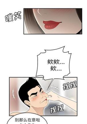 性爱百分百   完结 【中文】 Page #233