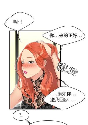 性爱百分百   完结 【中文】 Page #15