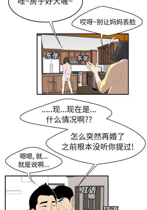 性爱百分百   完结 【中文】 Page #122