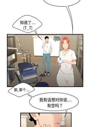 性爱百分百   完结 【中文】 Page #33