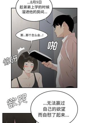 性爱百分百   完结 【中文】 Page #145