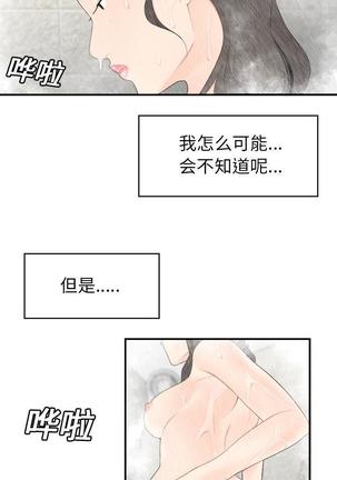 性爱百分百   完结 【中文】 Page #102