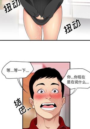 性爱百分百   完结 【中文】 Page #151