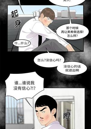 性爱百分百   完结 【中文】 Page #93