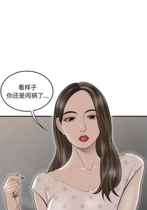 性爱百分百   完结 【中文】 Page #270