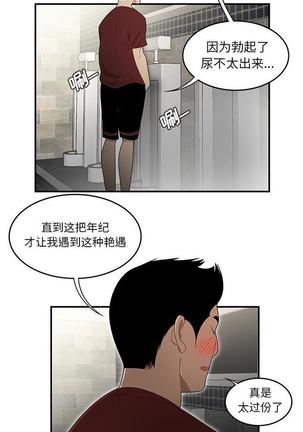 性爱百分百   完结 【中文】 Page #183