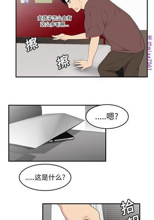 性爱百分百   完结 【中文】 Page #134