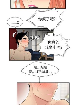 性爱百分百   完结 【中文】 Page #39