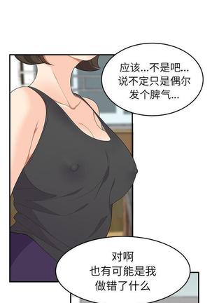 性爱百分百   完结 【中文】 Page #124