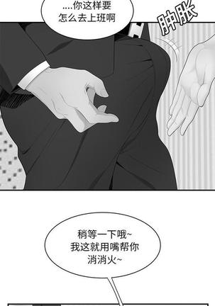 性爱百分百   完结 【中文】 Page #73