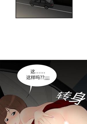 性爱百分百   完结 【中文】 Page #58