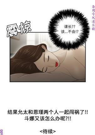 性爱百分百   完结 【中文】 Page #226