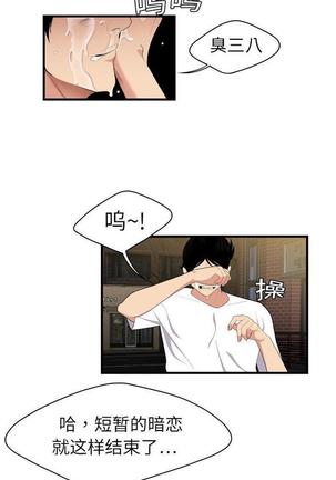 性爱百分百   完结 【中文】 Page #13