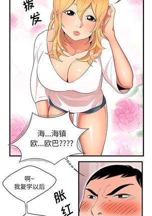 性爱百分百   完结 【中文】 Page #154