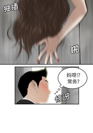 性爱百分百   完结 【中文】 Page #216