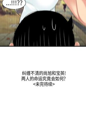 性爱百分百   完结 【中文】 Page #35