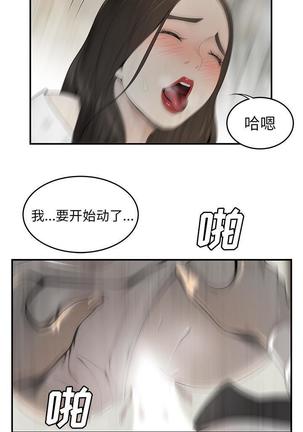 性爱百分百   完结 【中文】 Page #274