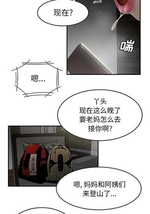 性爱百分百   完结 【中文】 Page #205