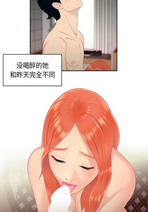 性爱百分百   完结 【中文】 Page #40