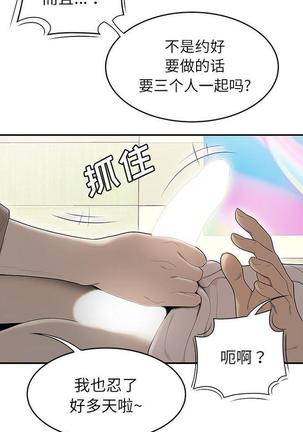 性爱百分百   完结 【中文】 Page #296