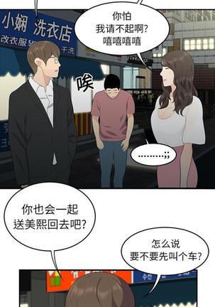 性爱百分百   完结 【中文】 Page #92