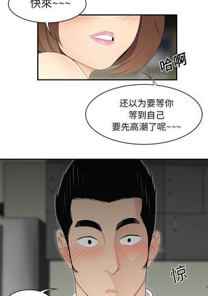 性爱百分百   完结 【中文】 Page #82