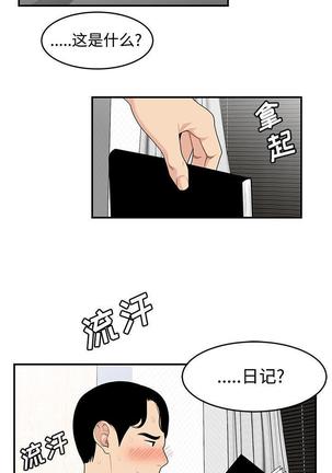 性爱百分百   完结 【中文】 Page #135
