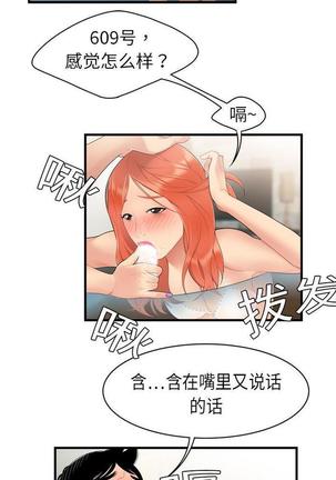 性爱百分百   完结 【中文】 Page #22