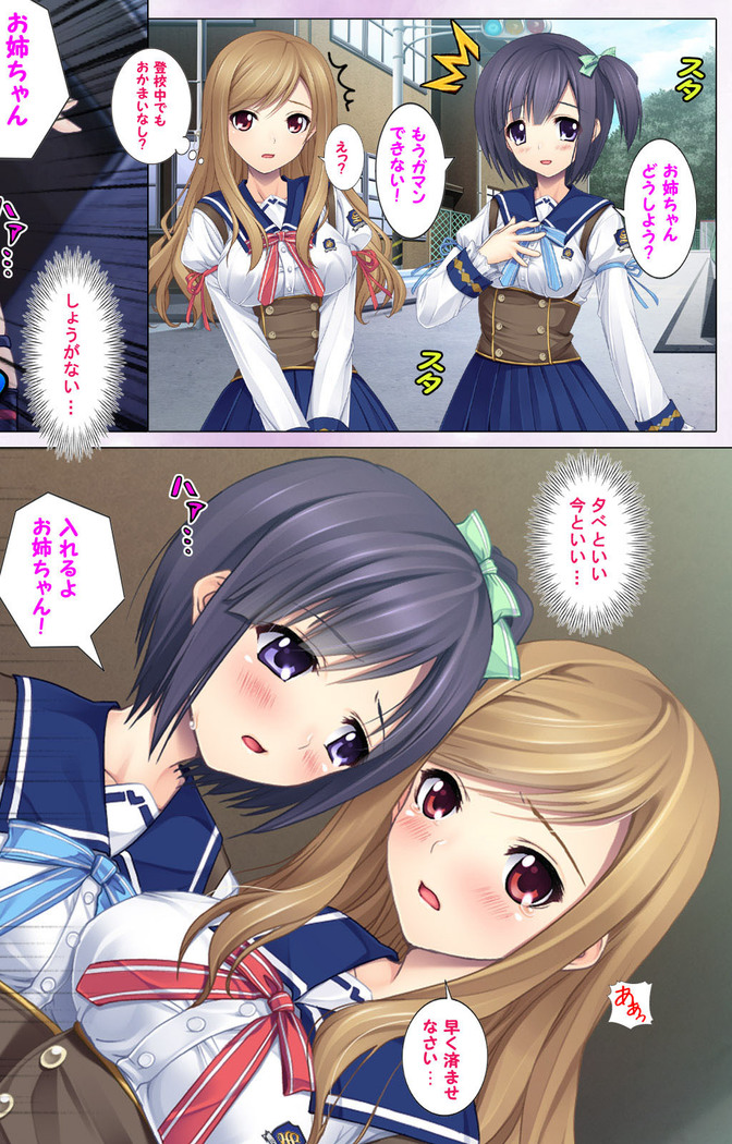 Jibun no Imouto o Sukisugite… Hajimete wa Imouto no Karada de...