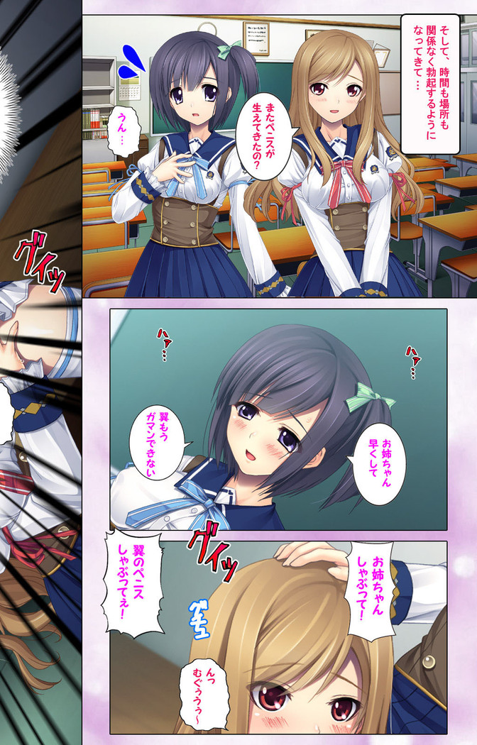 Jibun no Imouto o Sukisugite… Hajimete wa Imouto no Karada de...