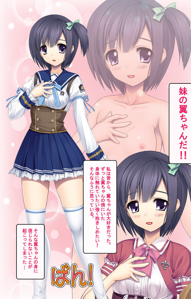 Jibun no Imouto o Sukisugite… Hajimete wa Imouto no Karada de...