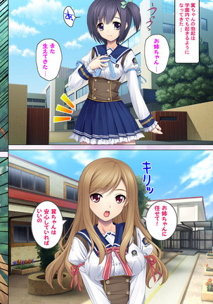 Jibun no Imouto o Sukisugite… Hajimete wa Imouto no Karada de... Page #17