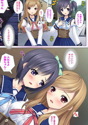 Jibun no Imouto o Sukisugite… Hajimete wa Imouto no Karada de... Page #43