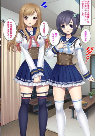 Jibun no Imouto o Sukisugite… Hajimete wa Imouto no Karada de... Page #47
