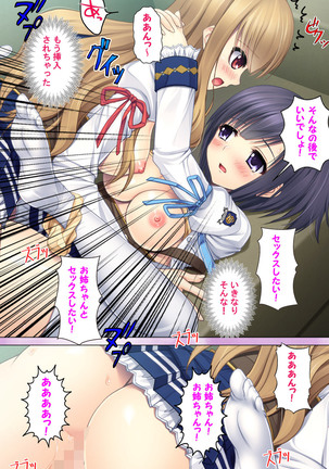 Jibun no Imouto o Sukisugite… Hajimete wa Imouto no Karada de... Page #48