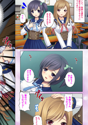Jibun no Imouto o Sukisugite… Hajimete wa Imouto no Karada de... Page #21