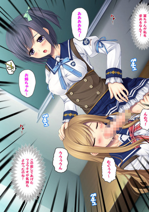 Jibun no Imouto o Sukisugite… Hajimete wa Imouto no Karada de... Page #22