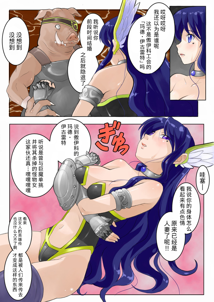 Hitozuma Senshi Naisho no Part-Time