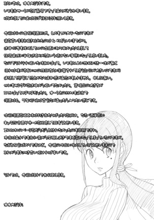 Hitozuma Senshi Naisho no Part-Time Page #33