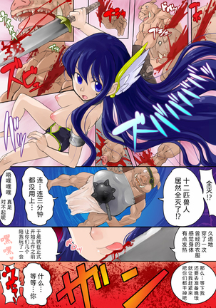 Hitozuma Senshi Naisho no Part-Time Page #31