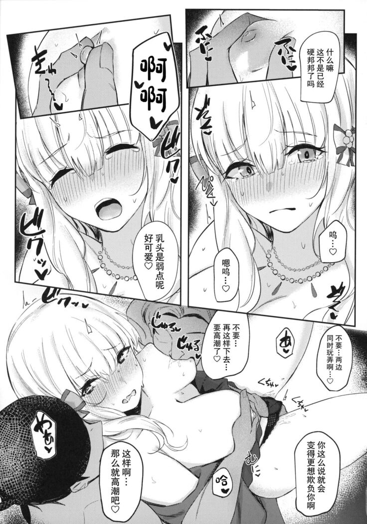 Ochiyuku Bara no Debutante