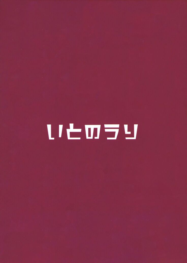 Ochiyuku Bara no Debutante