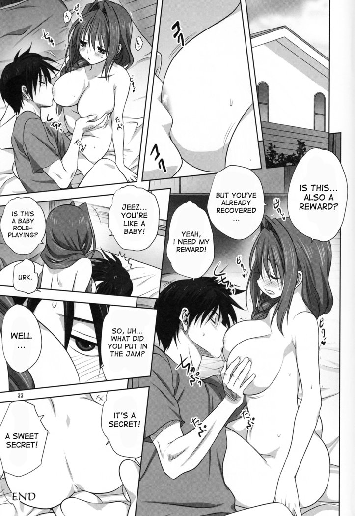 Akiko-san to Issho 17