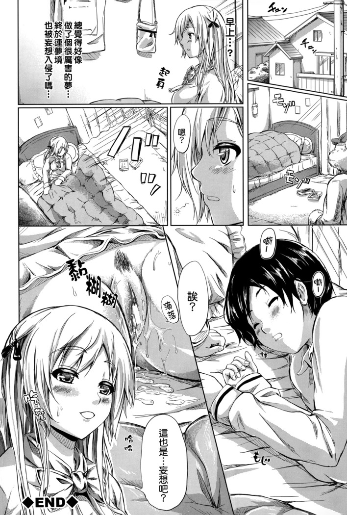 Tokoharu no Shoujo-tachi