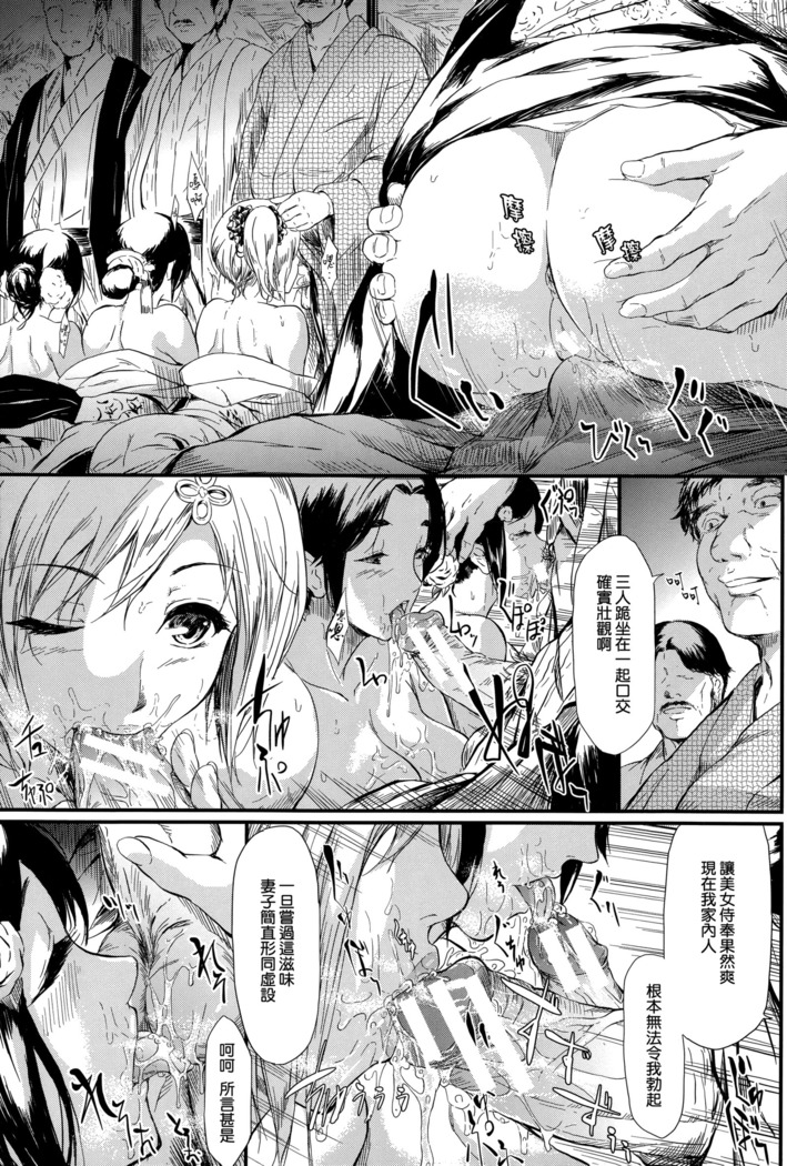 Tokoharu no Shoujo-tachi