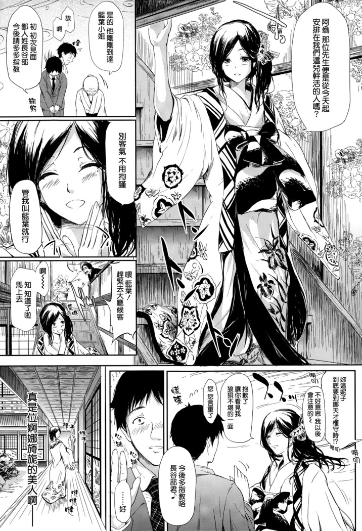 Tokoharu no Shoujo-tachi