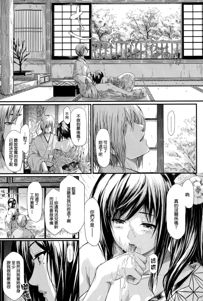 Tokoharu no Shoujo-tachi