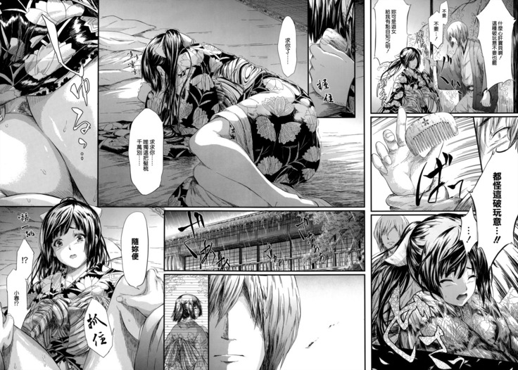 Tokoharu no Shoujo-tachi